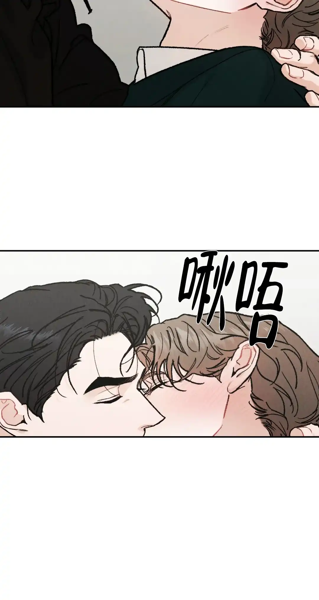 《限量发行》第93话 第3页