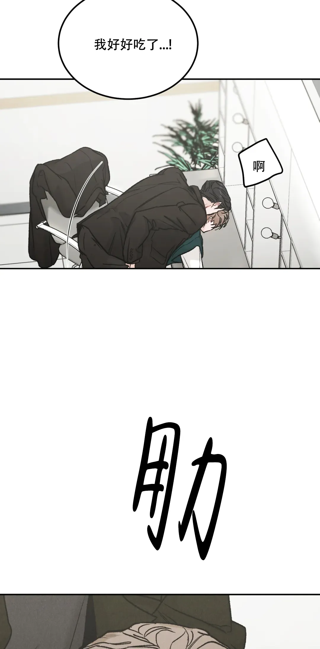 《限量发行》第93话 第12页