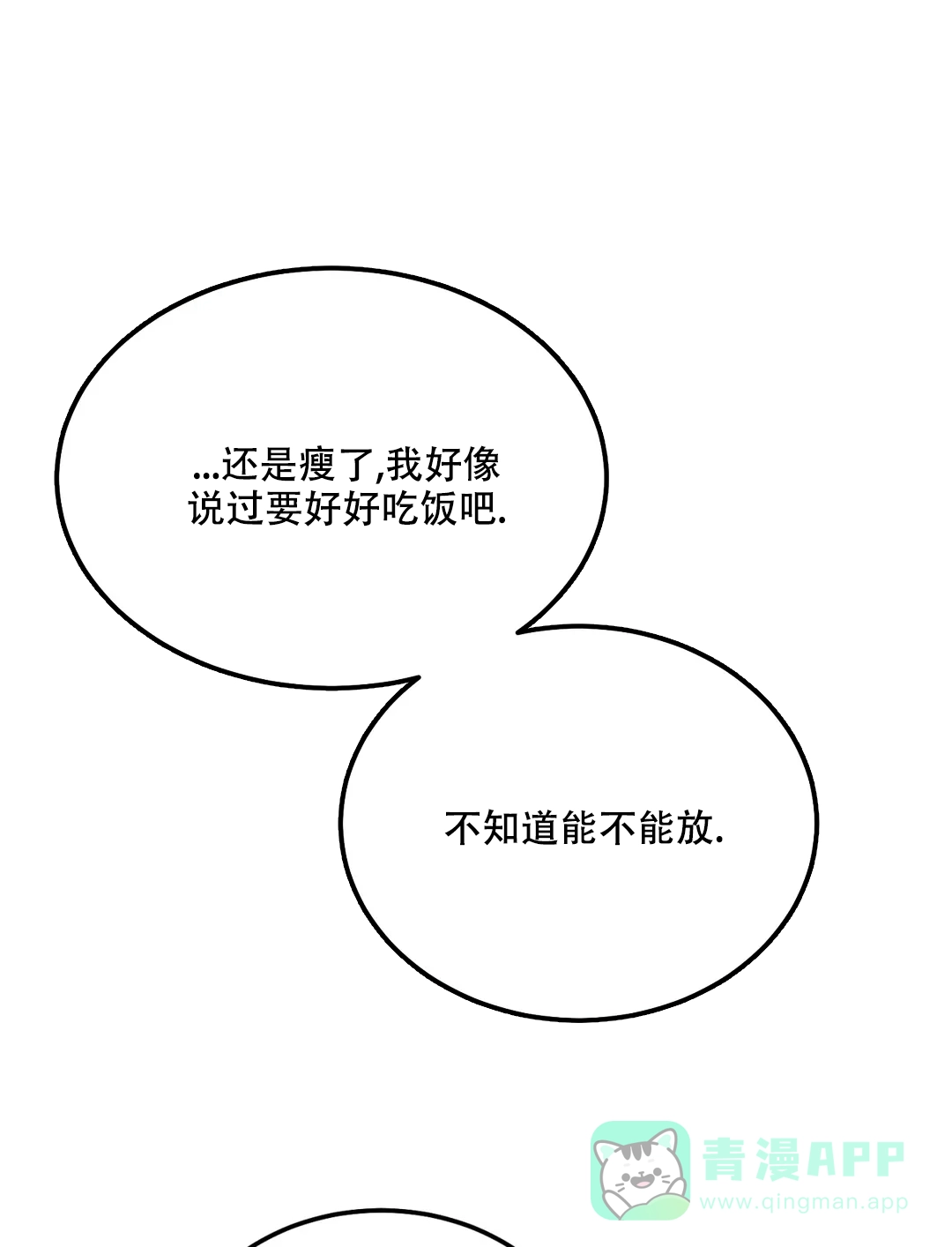 《限量发行》第93话 第11页