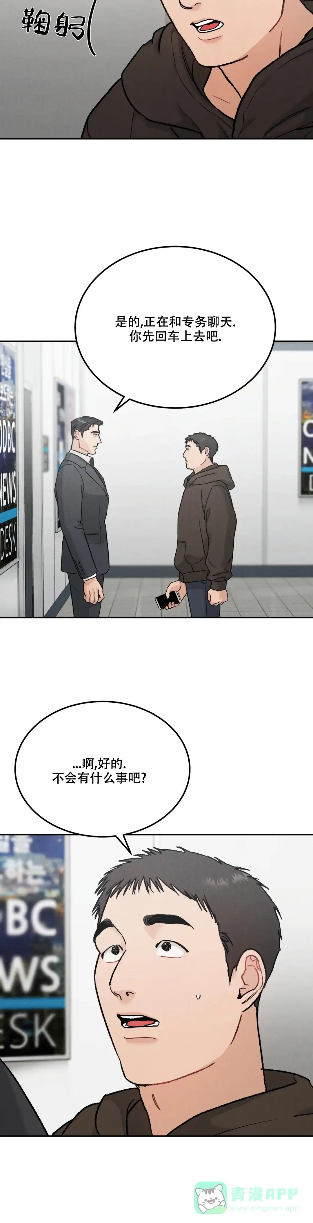《限量发行》第93话 第6页