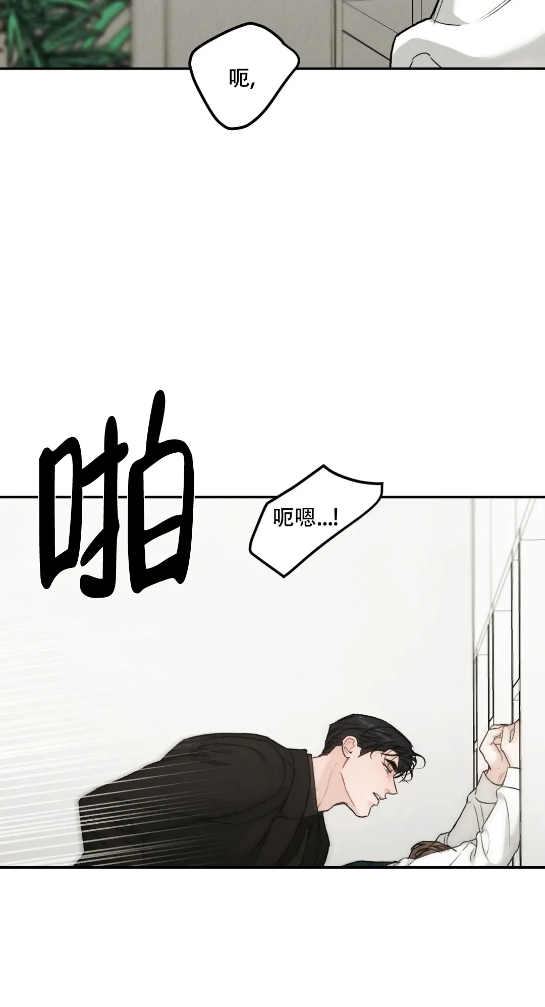 《限量发行》第94话 第12页