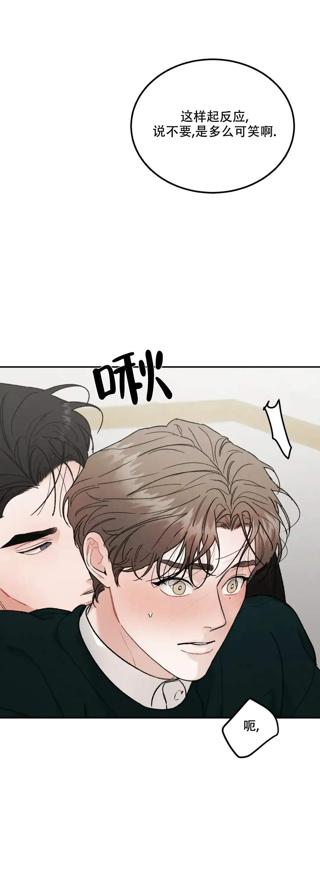 《限量发行》第94话 第7页