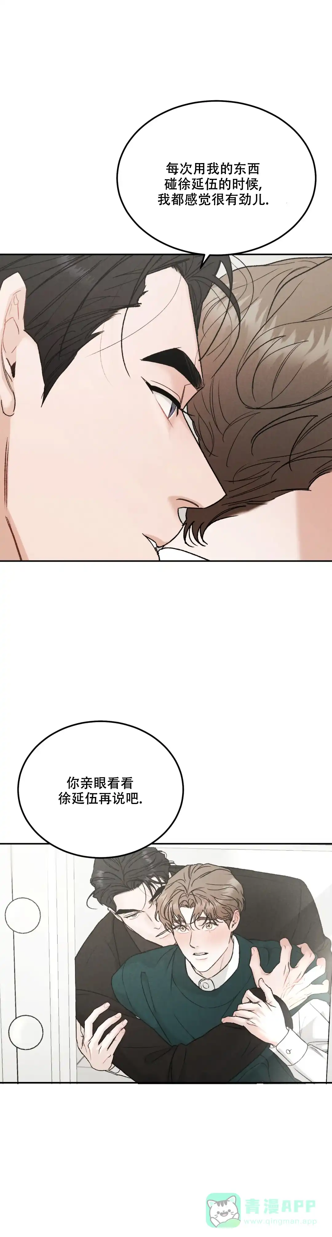 《限量发行》第94话 第6页