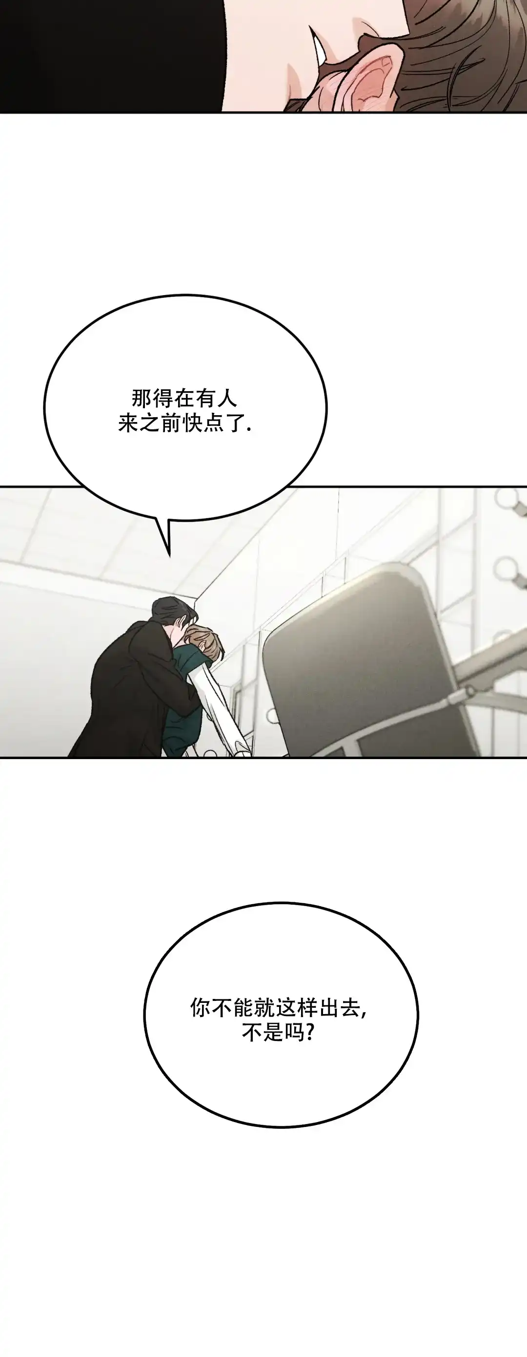 《限量发行》第94话 第10页