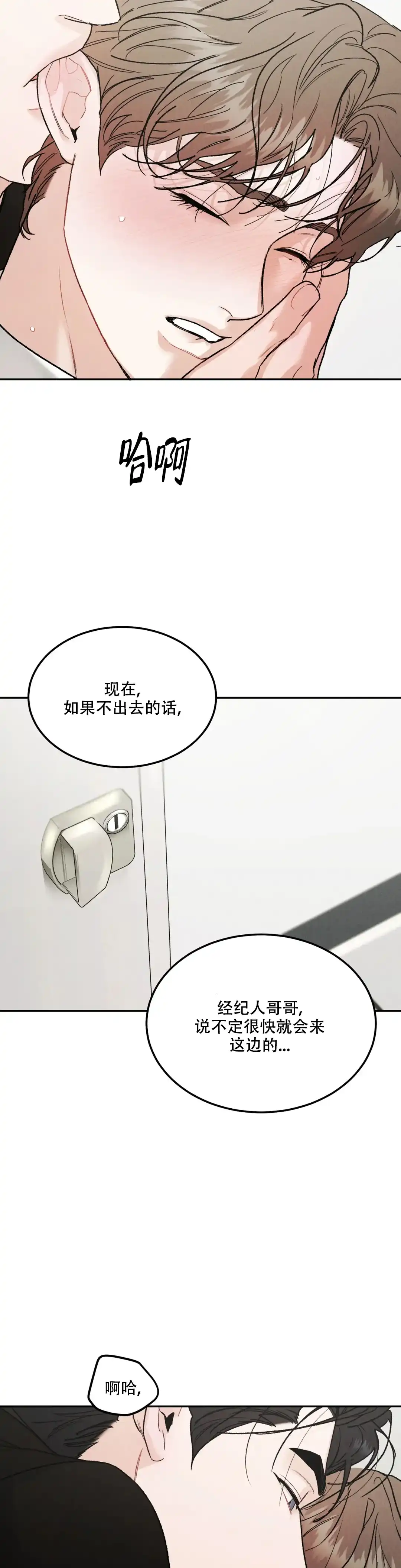 《限量发行》第94话 第9页