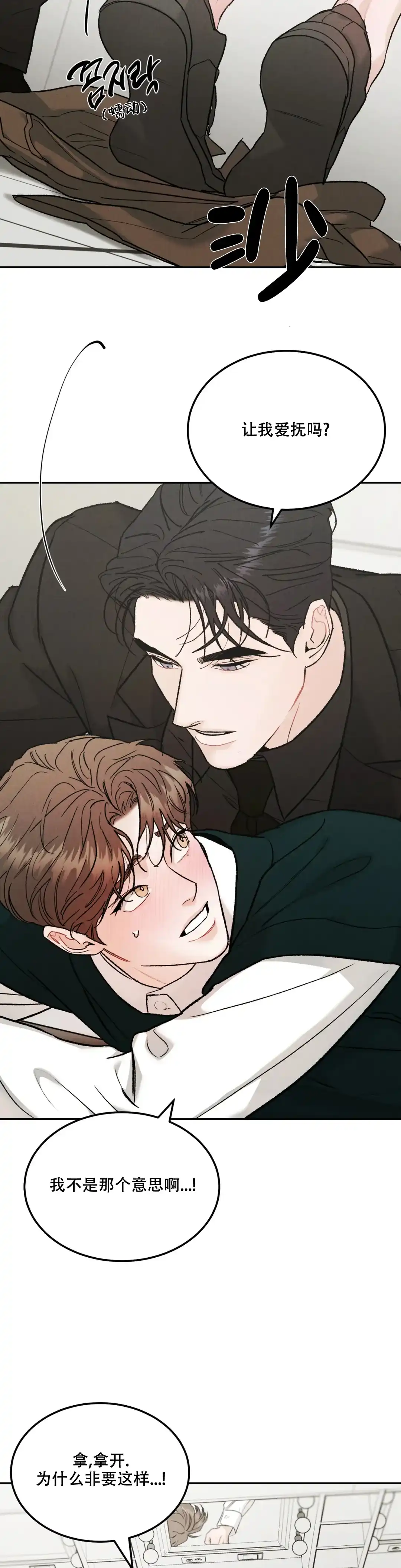 《限量发行》第94话 第4页