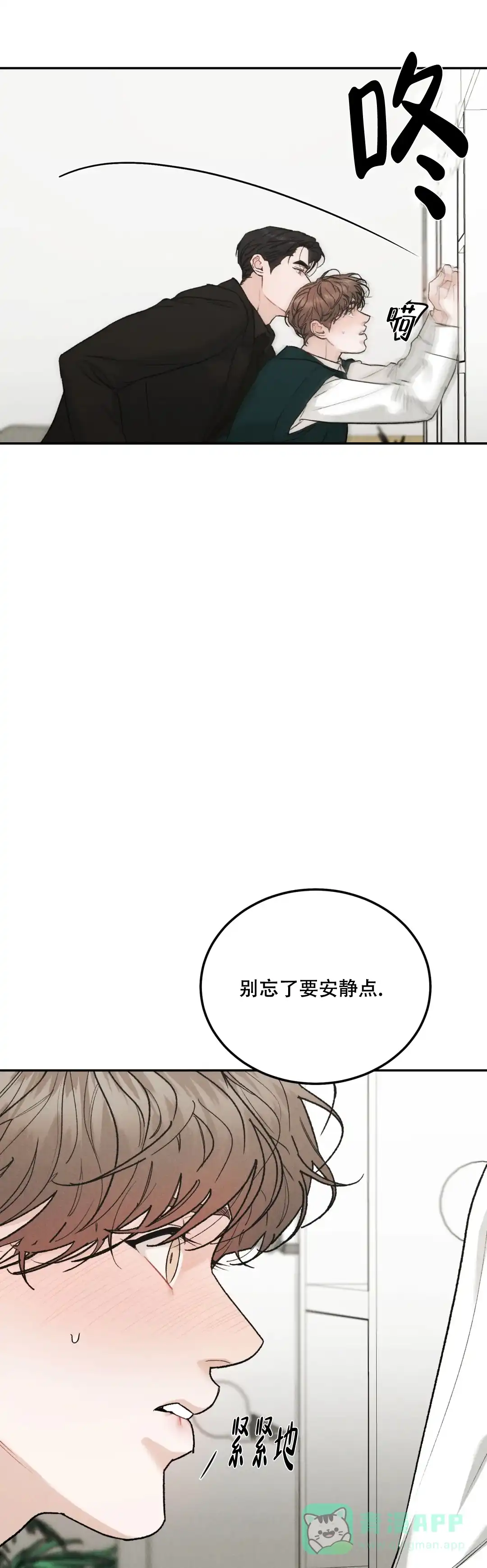 《限量发行》第94话 第11页