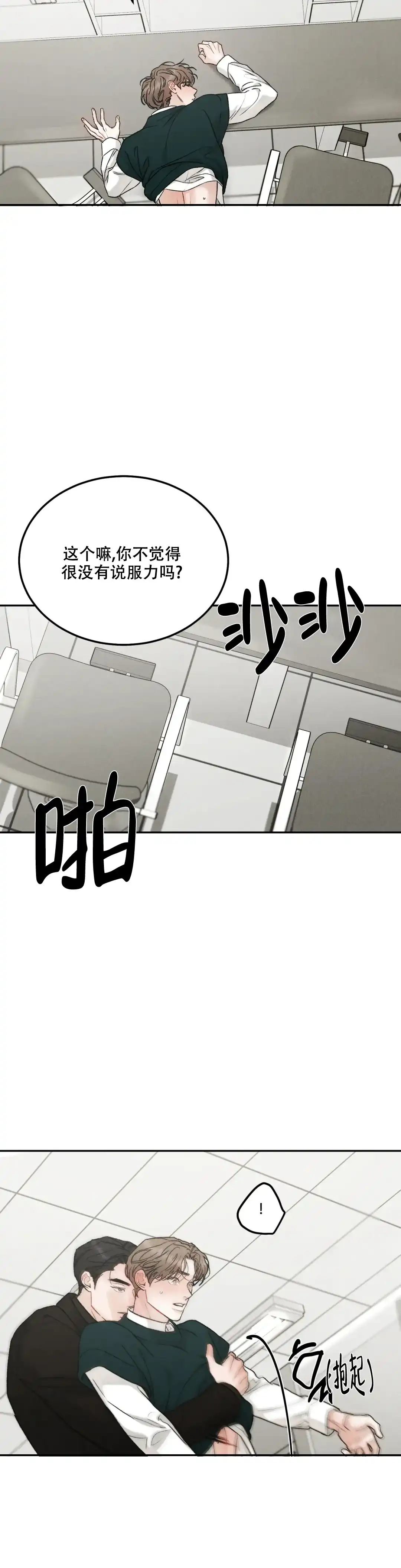《限量发行》第94话 第5页