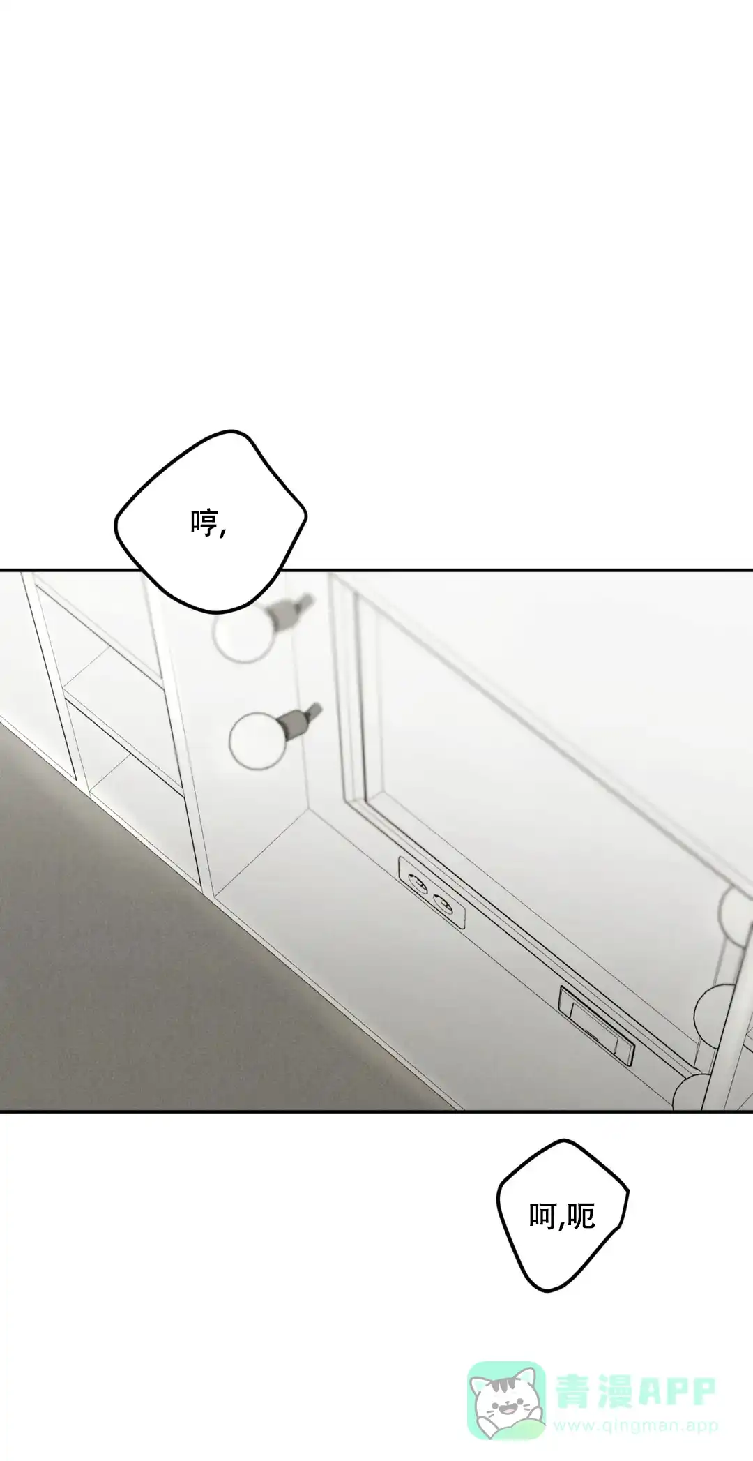 《限量发行》第94话 第1页