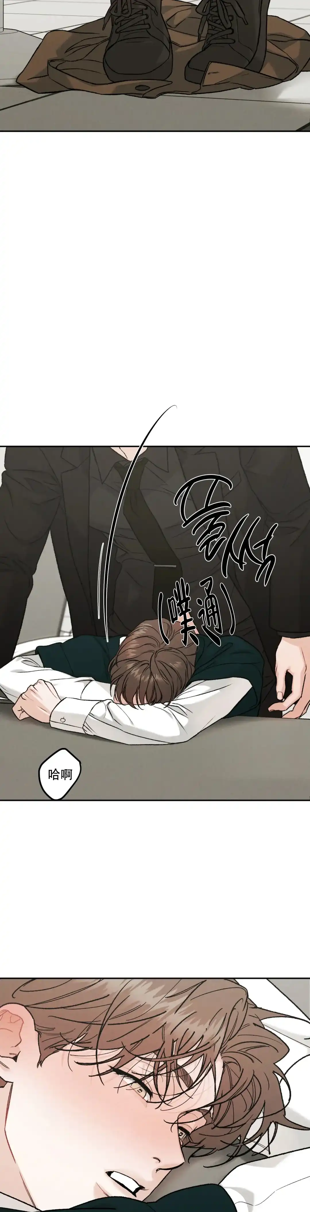 《限量发行》第95话 第4页