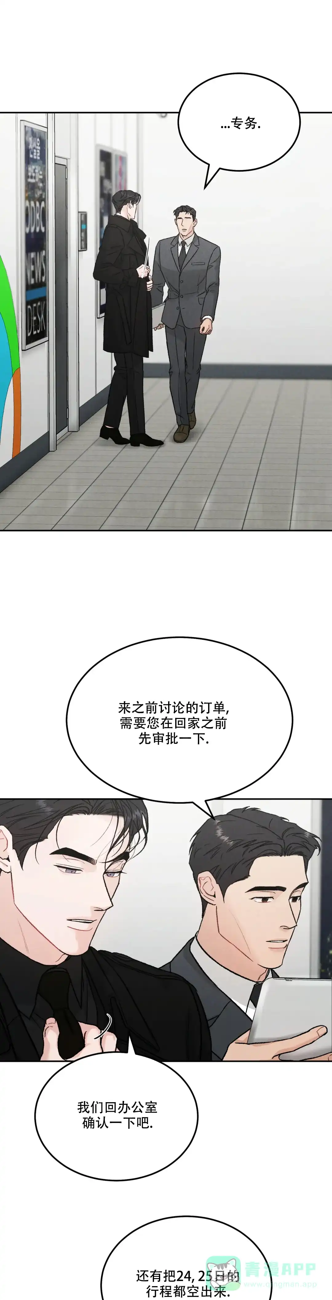 《限量发行》第95话 第6页