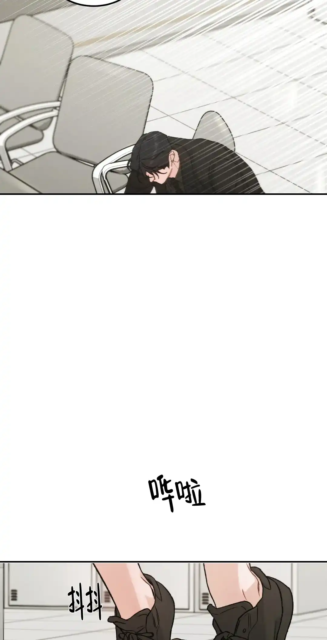 《限量发行》第95话 第3页