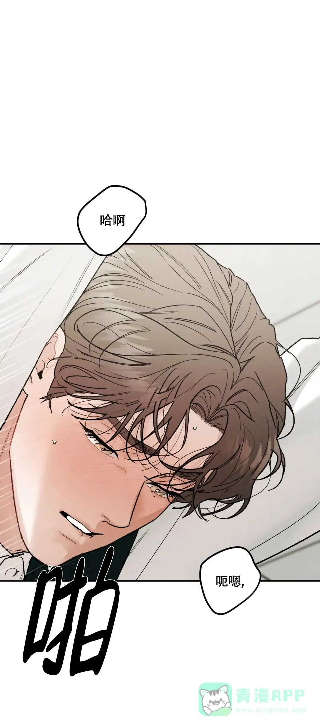 《限量发行》第95话 第1页