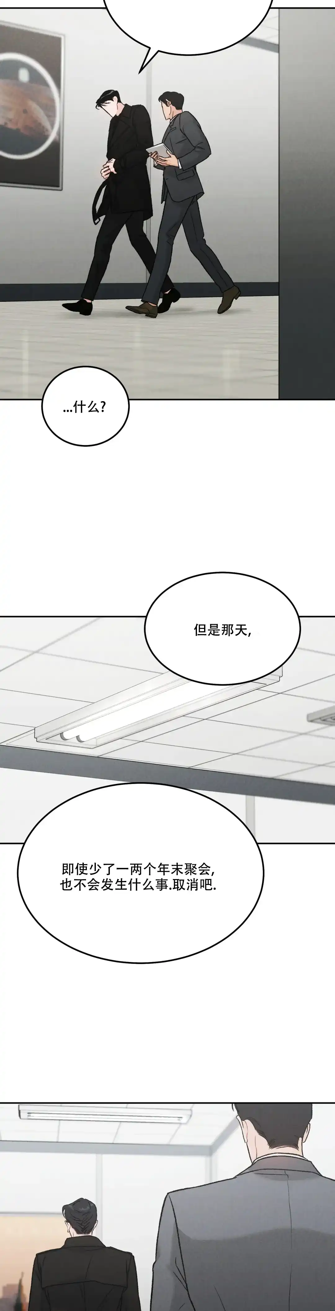 《限量发行》第95话 第7页
