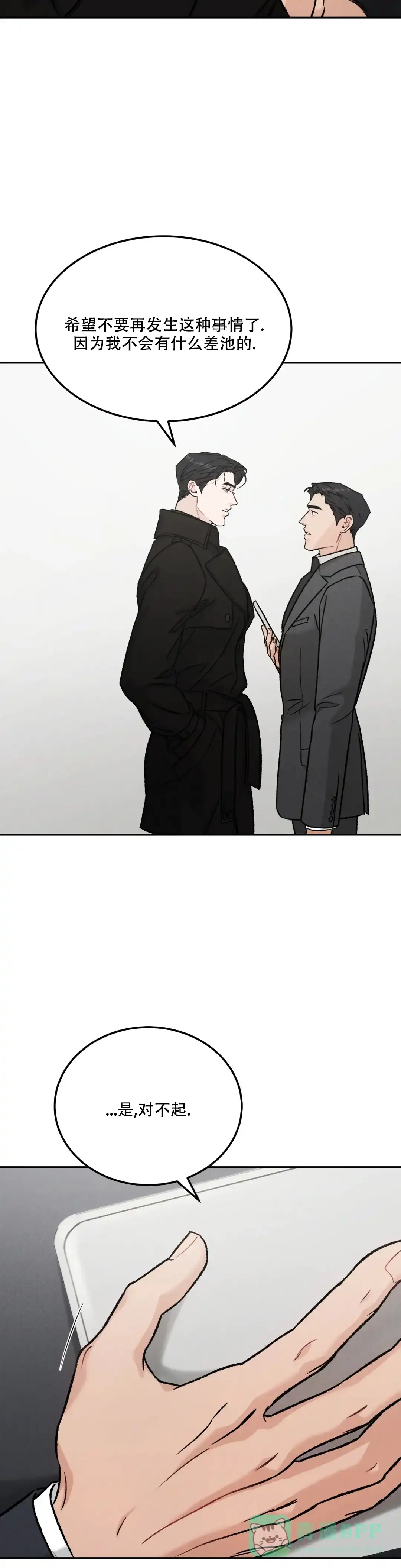 《限量发行》第95话 第11页