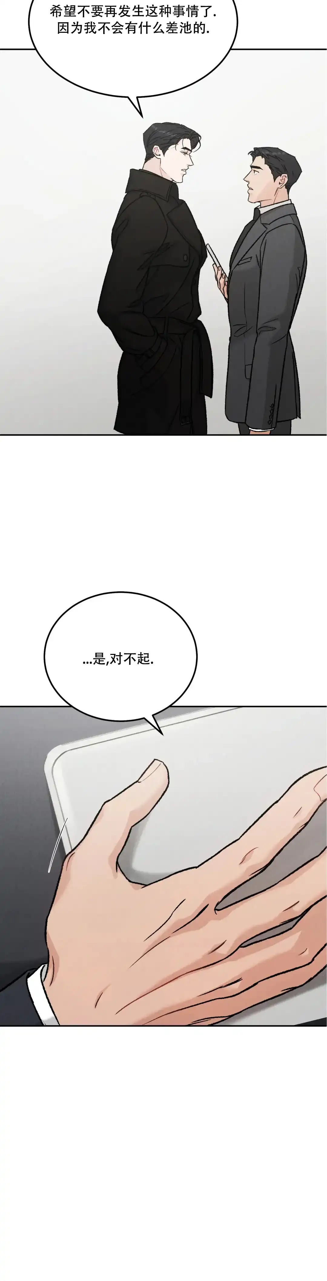 《限量发行》第96话 第2页