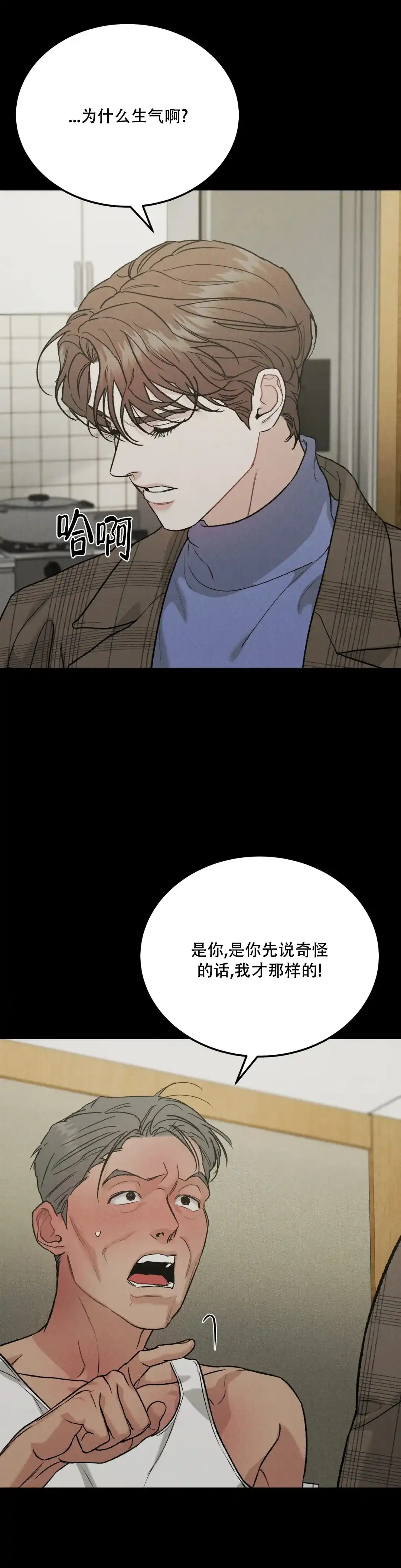 《限量发行》第96话 第9页