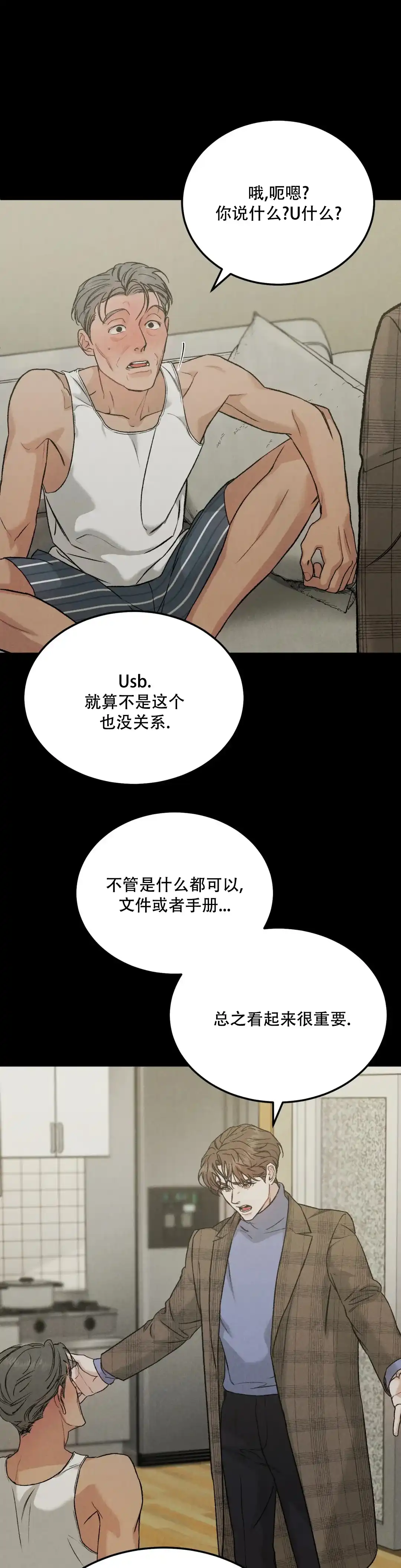 《限量发行》第96话 第7页
