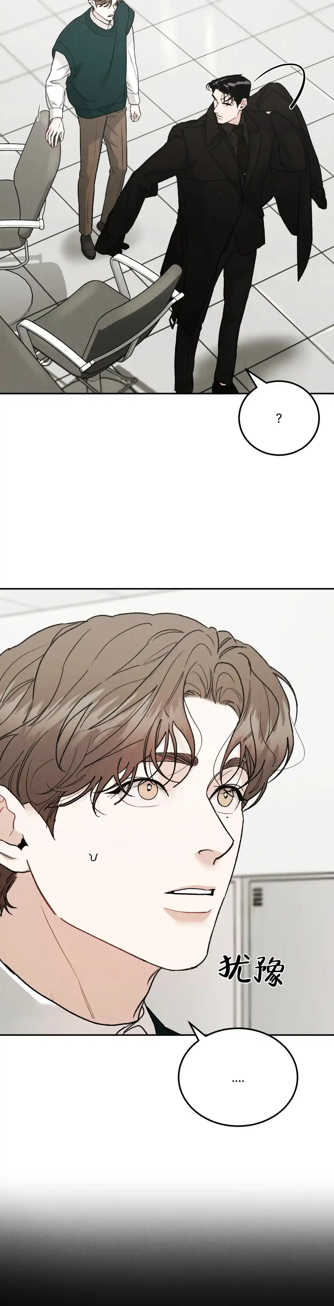 《限量发行》第96话 第4页