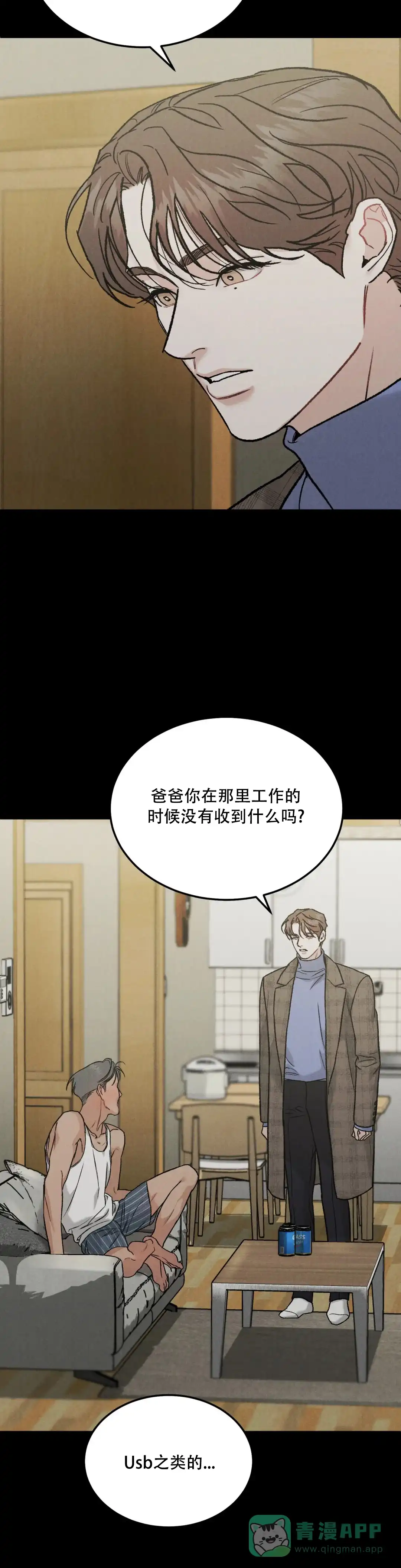 《限量发行》第96话 第6页