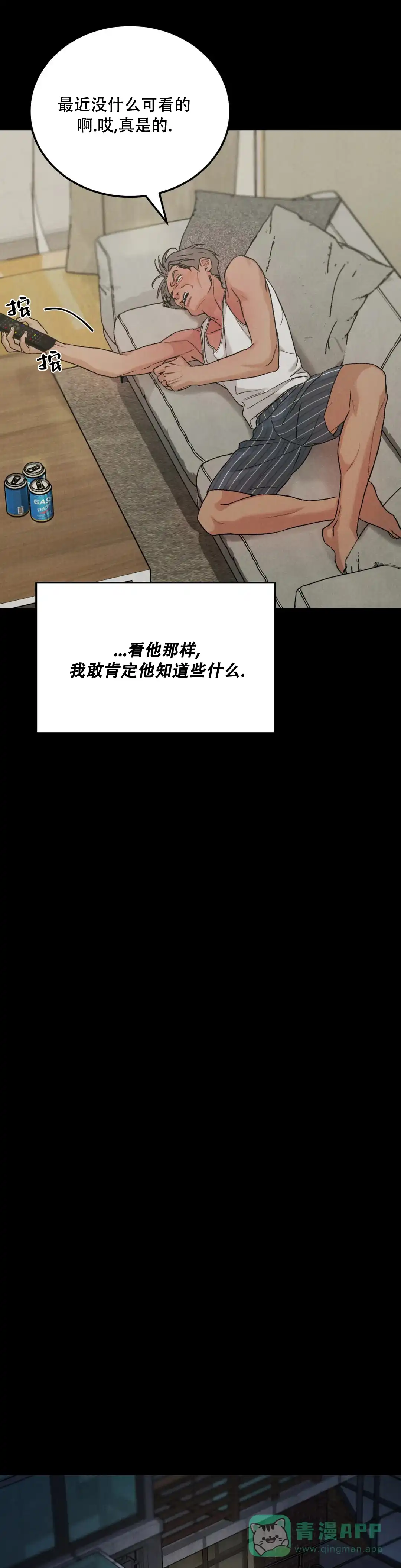 《限量发行》第96话 第11页