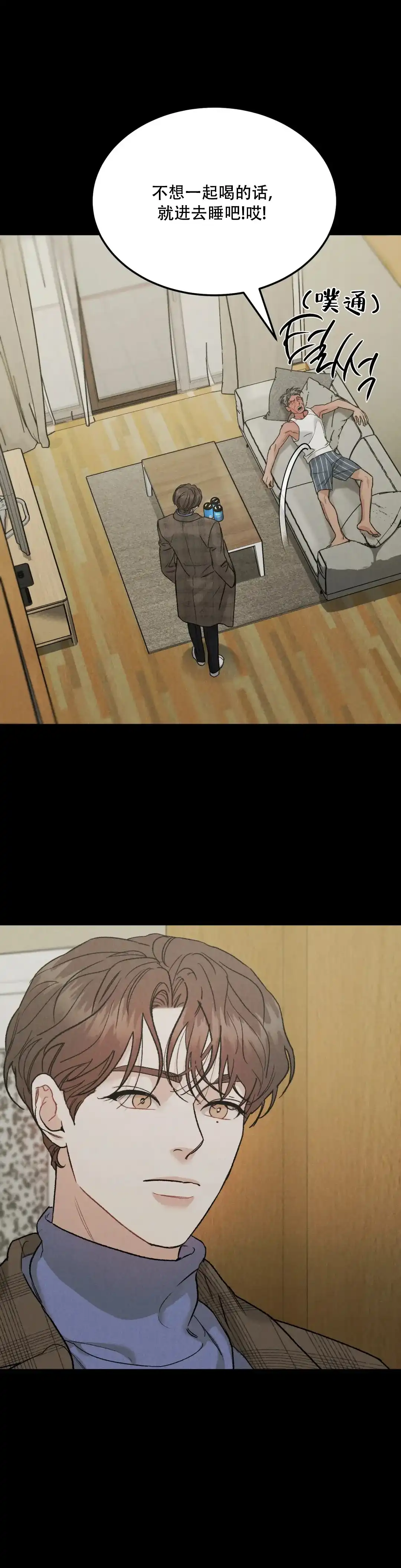 《限量发行》第96话 第10页