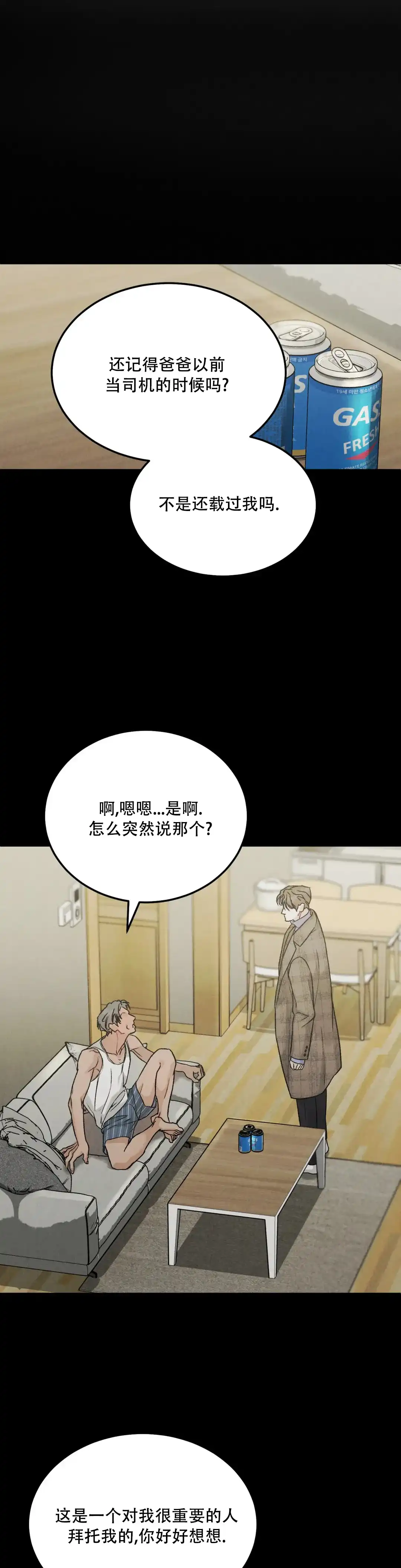《限量发行》第96话 第5页