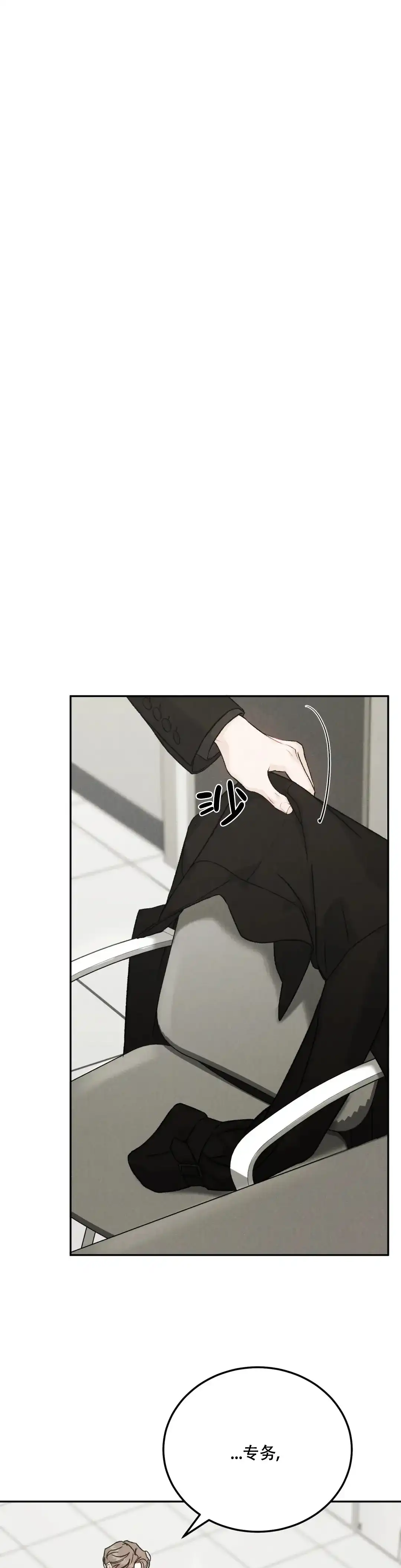 《限量发行》第96话 第3页