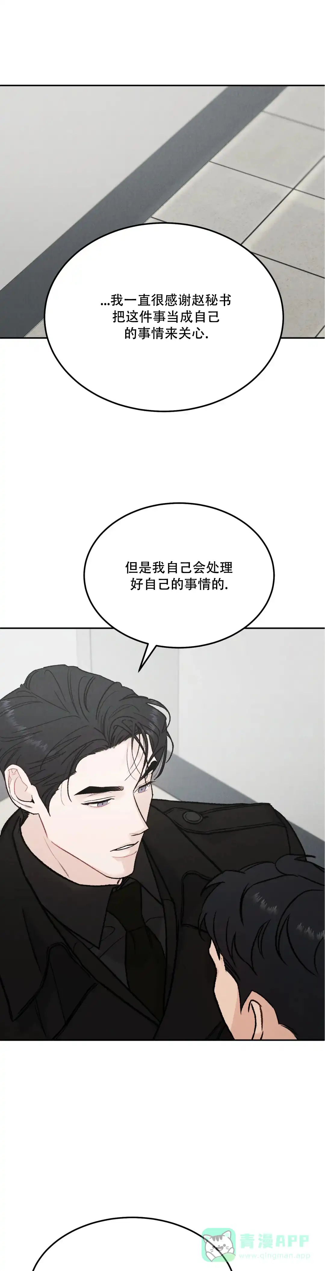 《限量发行》第96话 第1页