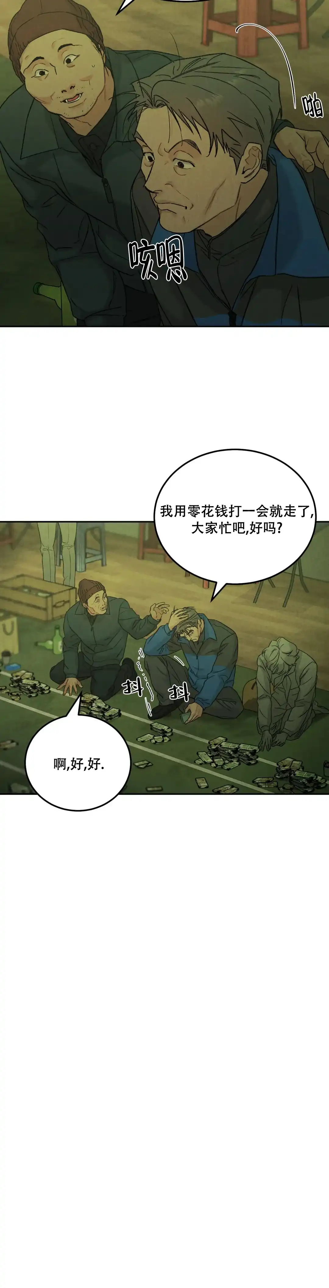 《限量发行》第97话 第13页