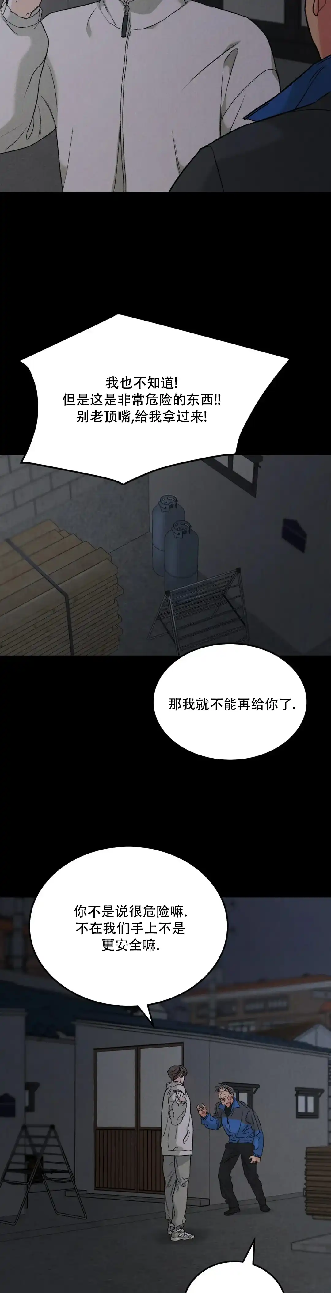 《限量发行》第97话 第5页