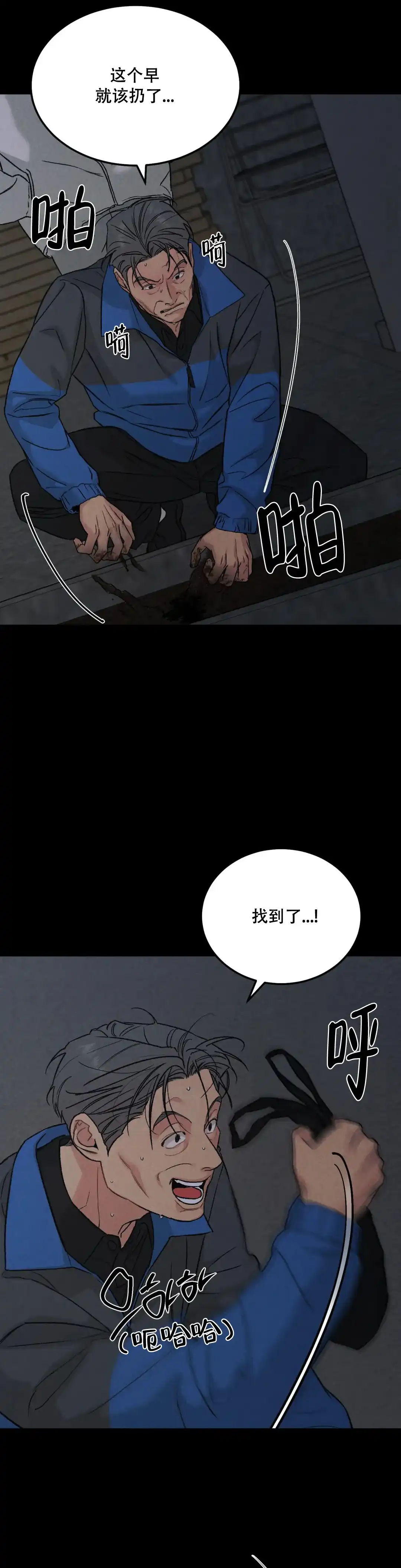 《限量发行》第97话 第2页