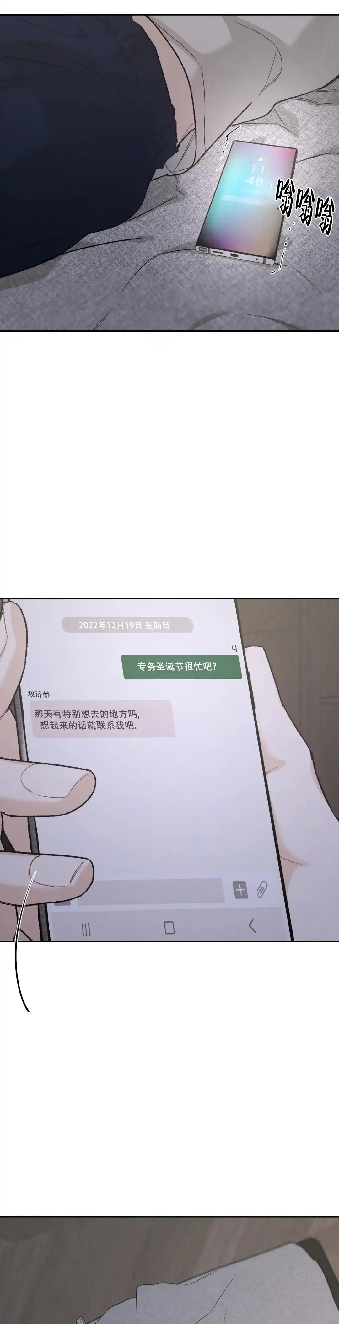 《限量发行》第97话 第14页