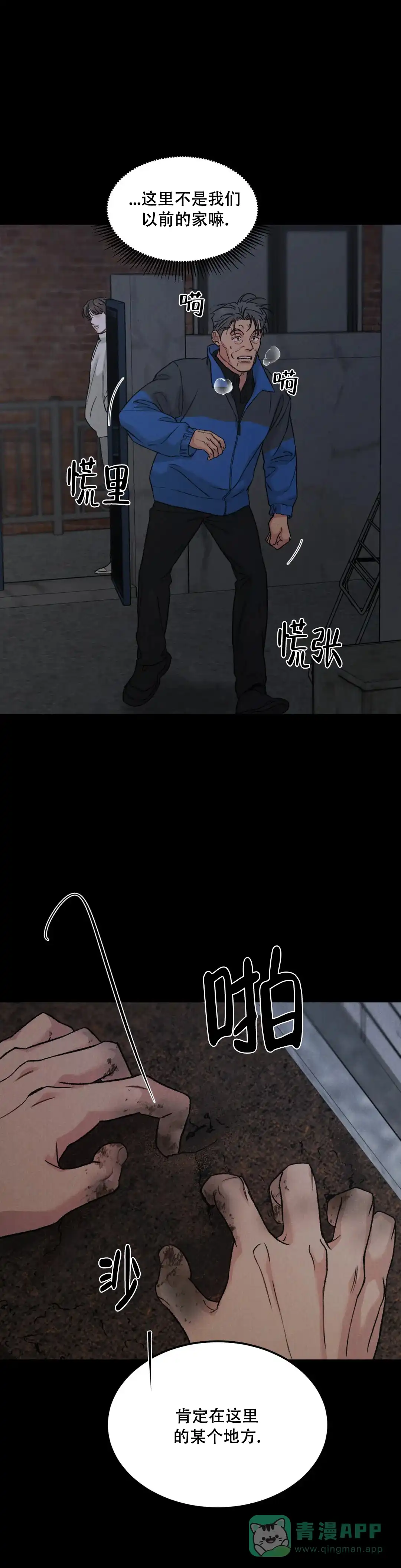 《限量发行》第97话 第1页
