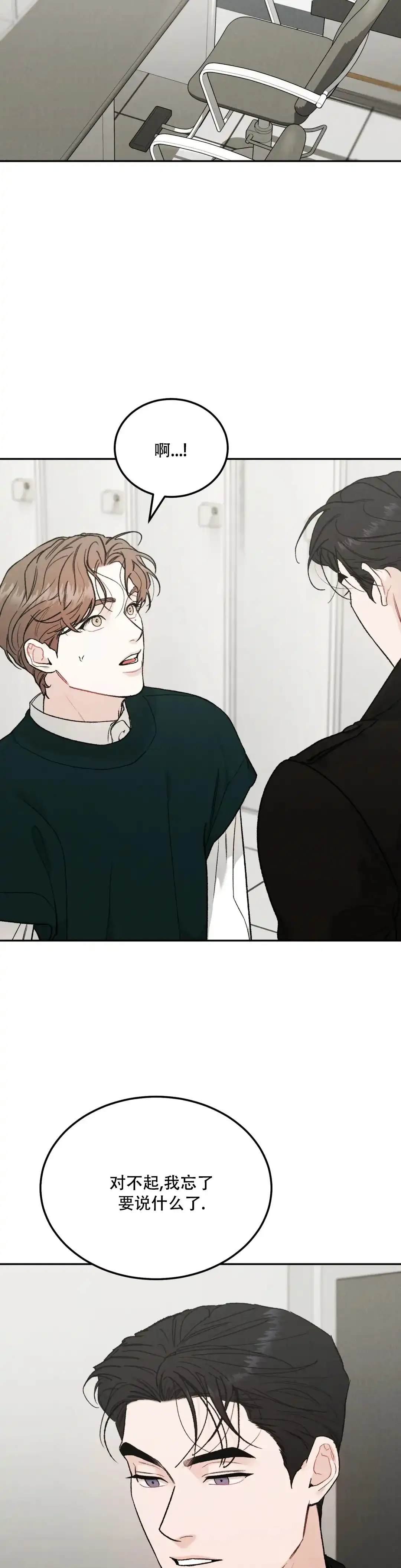 《限量发行》第97话 第7页