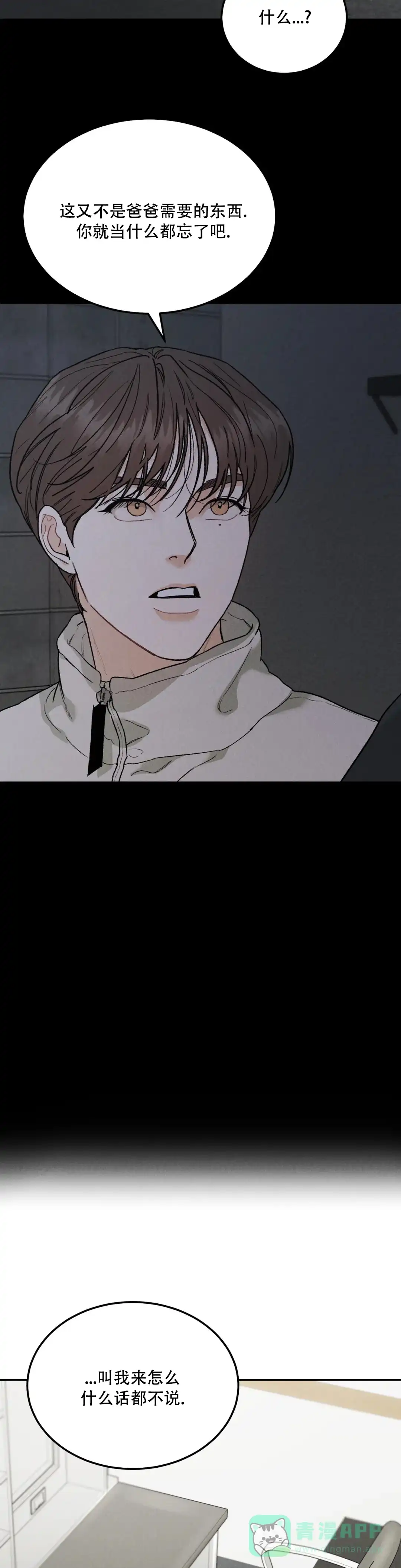 《限量发行》第97话 第6页