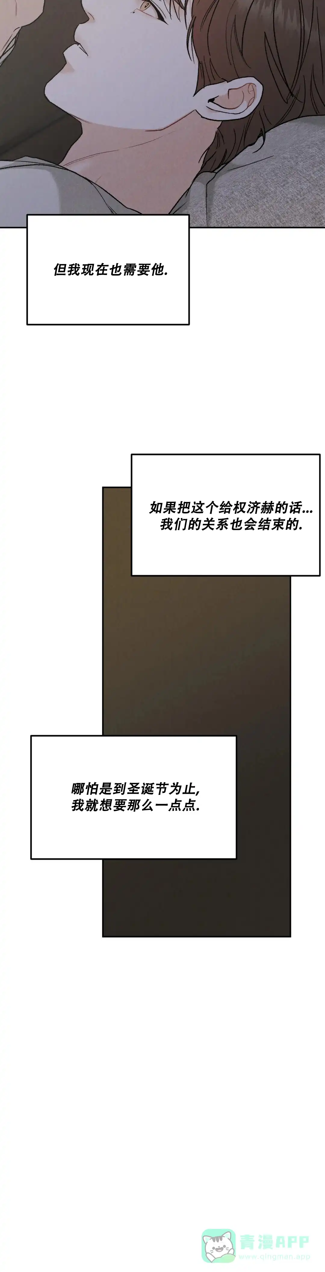《限量发行》第97话 第11页