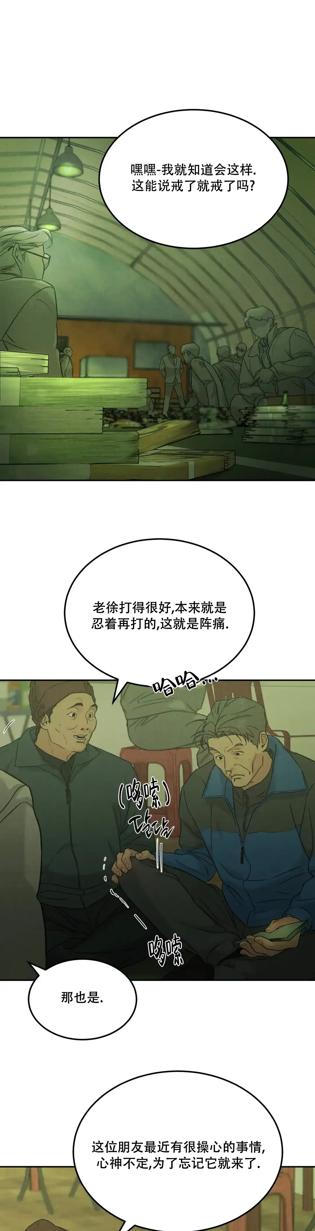 《限量发行》第97话 第12页