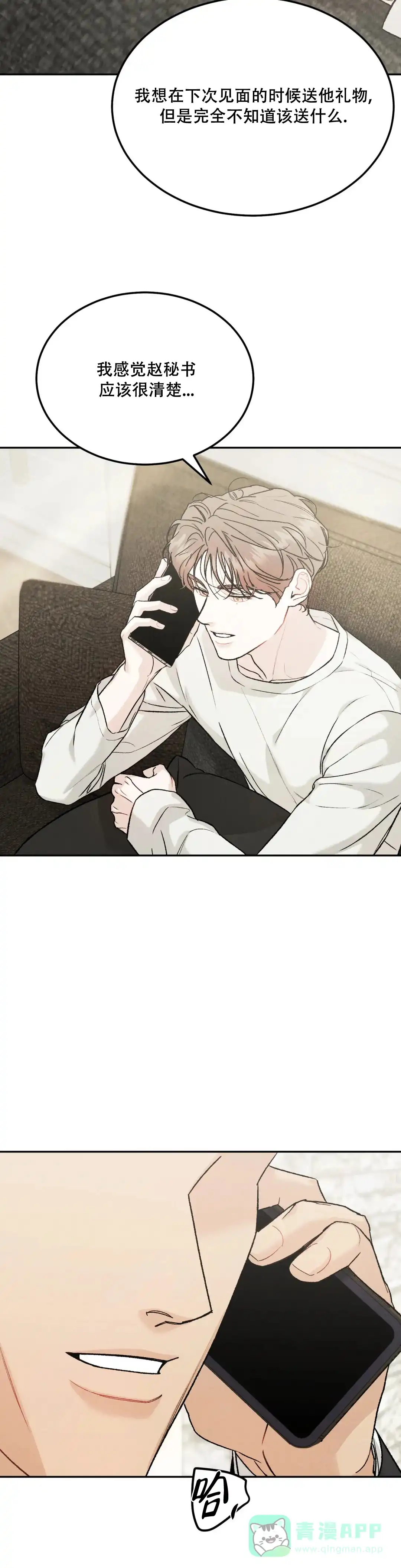 《限量发行》第98话 第6页
