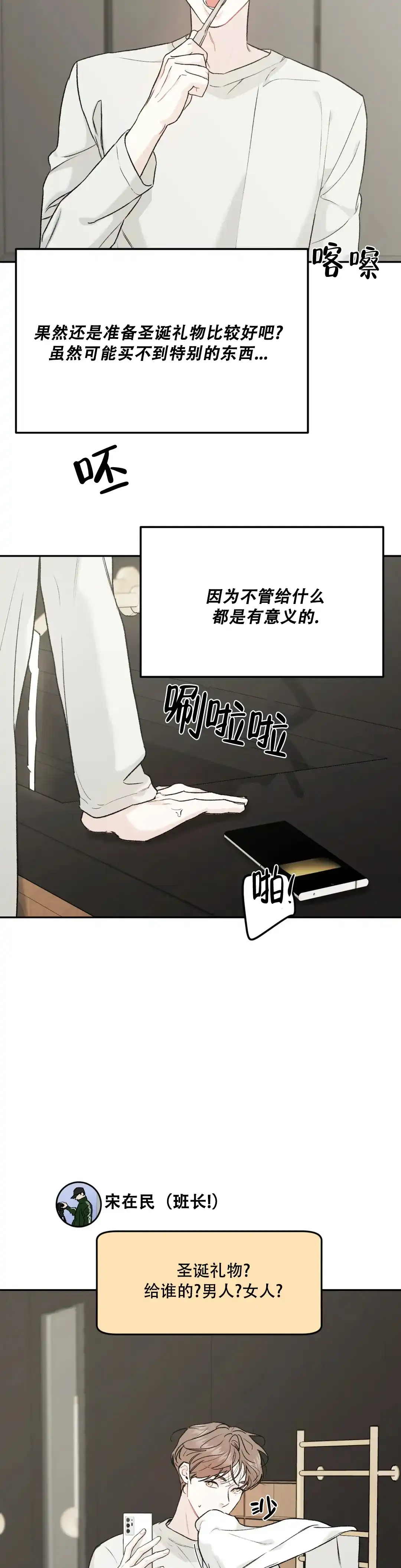 《限量发行》第98话 第2页