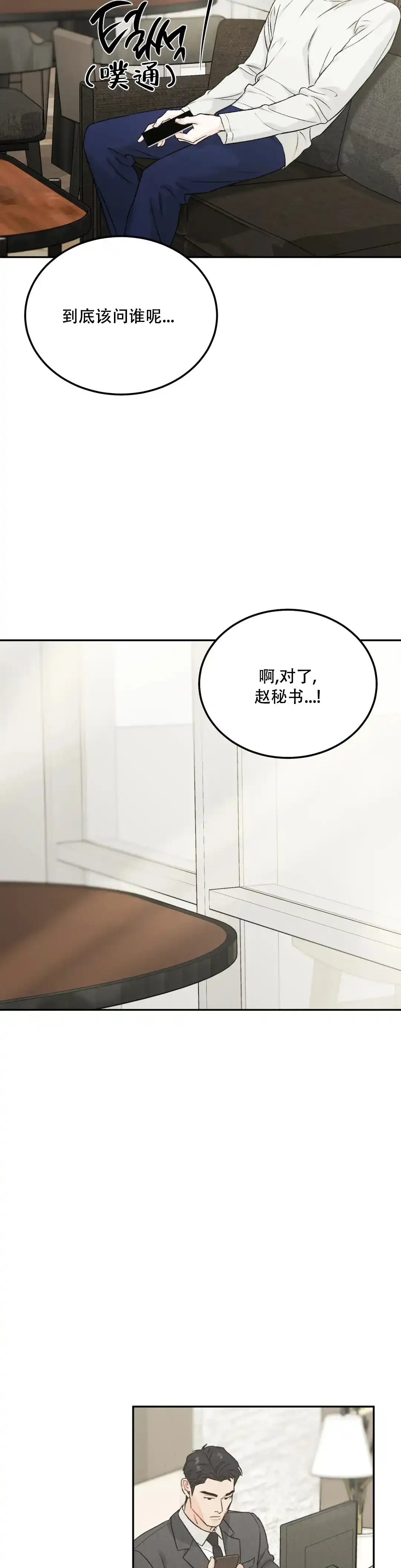 《限量发行》第98话 第4页