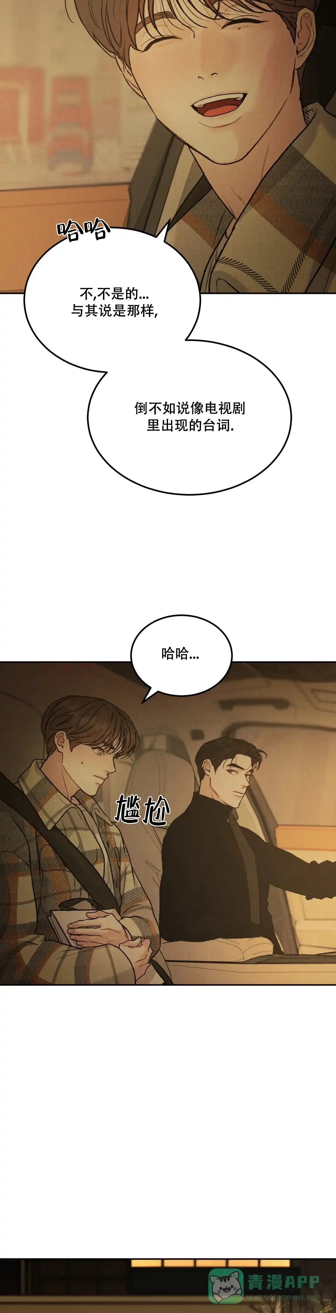 《限量发行》第99话 第11页