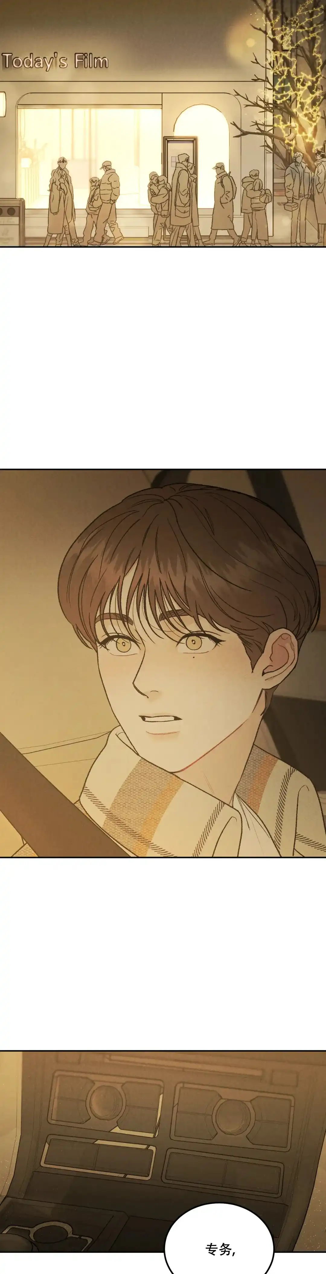 《限量发行》第99话 第12页