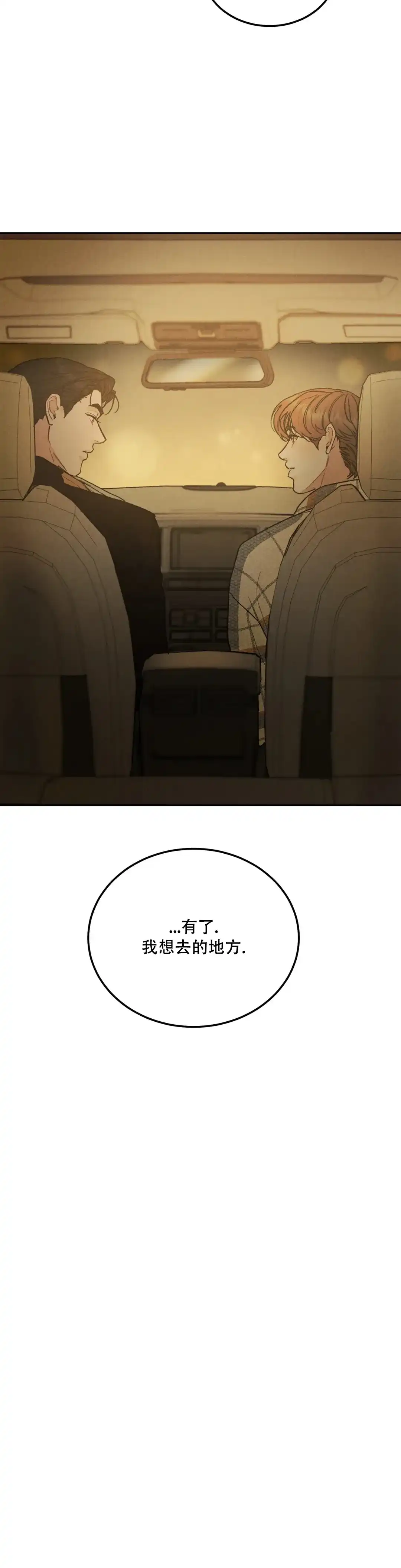 《限量发行》第99话 第13页