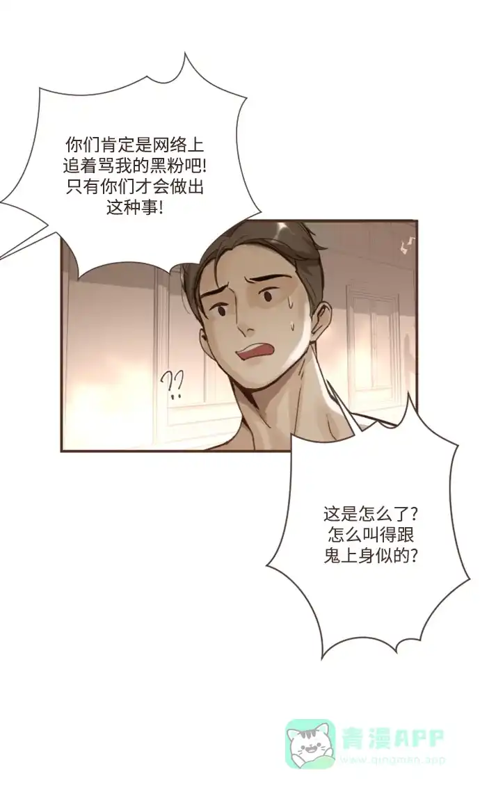 《暹罗头号美人》第1话 第33页