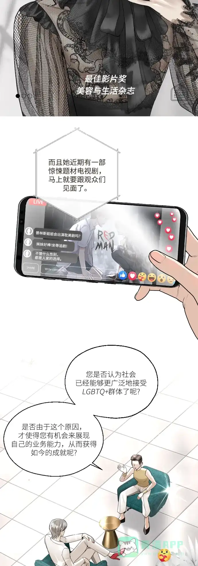 《暹罗头号美人》第1话 第4页