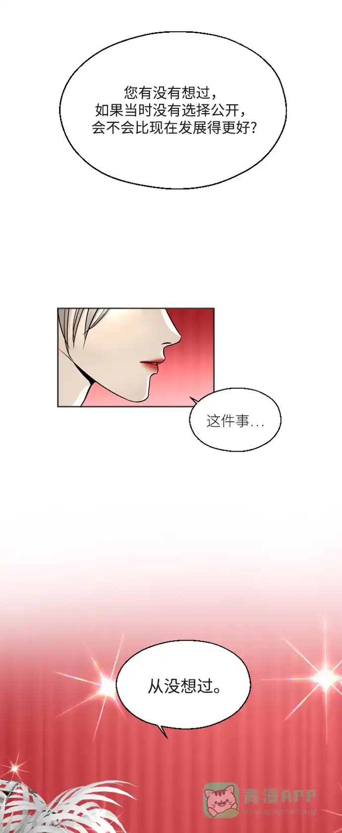 《暹罗头号美人》第1话 第6页