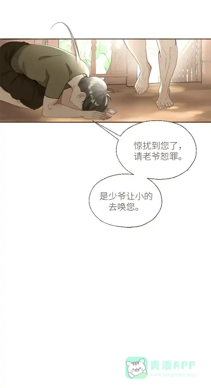 《暹罗头号美人》第1话 第39页