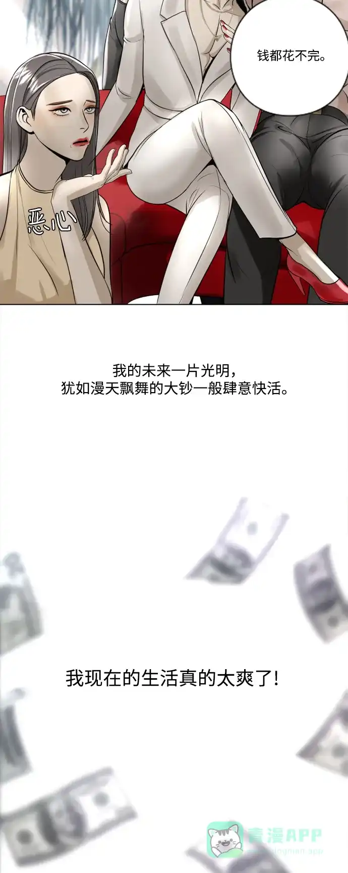 《暹罗头号美人》第1话 第15页