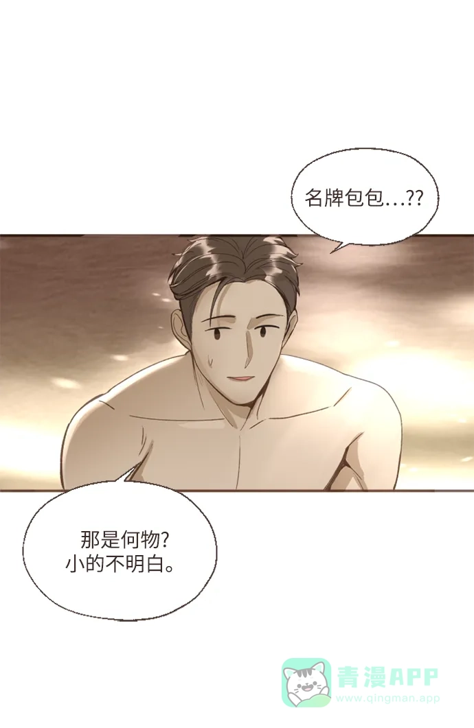 《暹罗头号美人》第1话 第23页